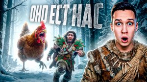 Кому мы служили пищей, пока не стали самым грозным видом на Земле