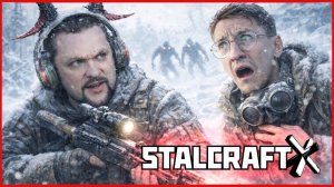 ВНИМАНИЕ! ВНИМАНИЕ! Играем вместе в STALCRAFT: X