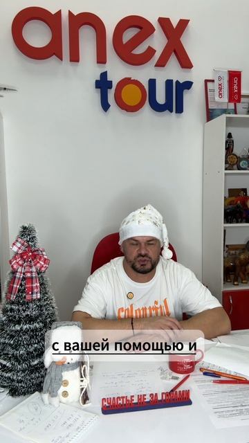 Всех с наступающим !!!! смотреть онлайн