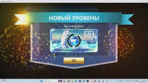 Я заработал Алмазный великий магистр в Klondike!