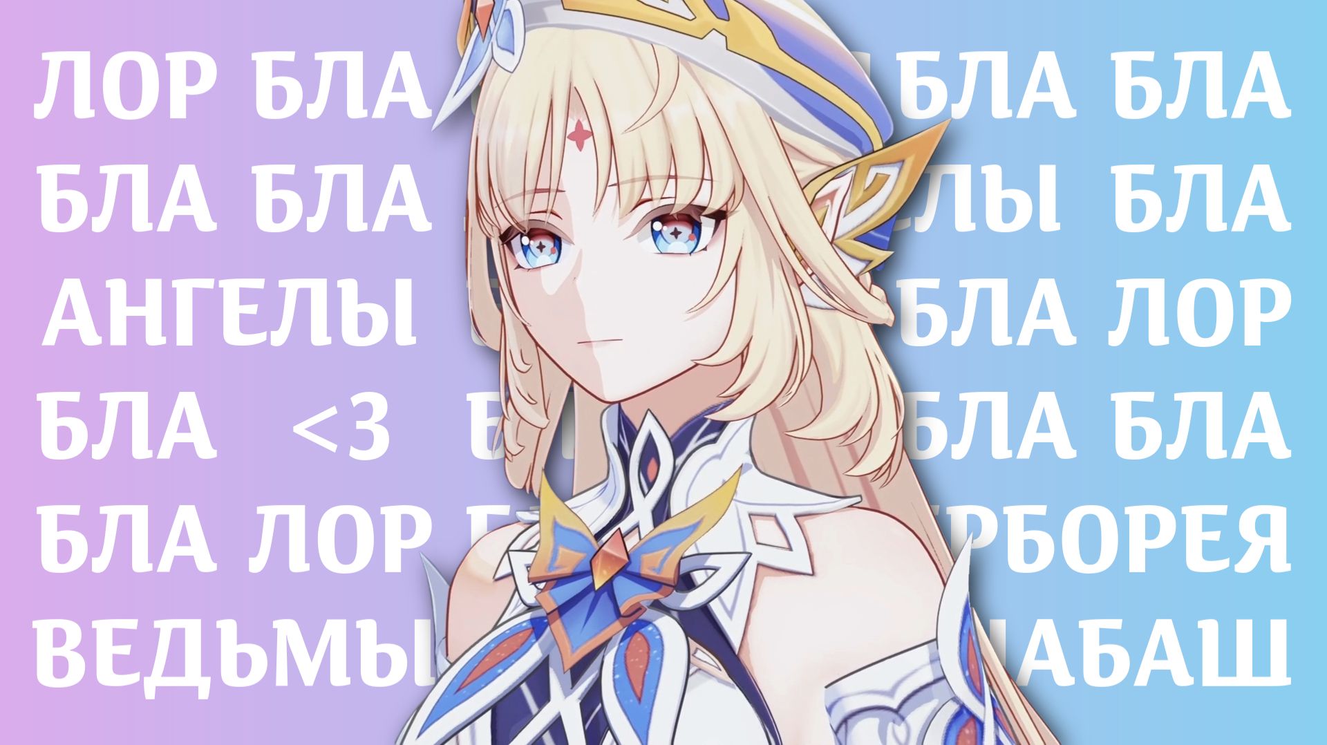 Николь - главный лоровед Тейвата - Прохождение сюжета Genshin Impact [36]