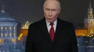 Новогоднее обращение президента России Владимира Путина 2026