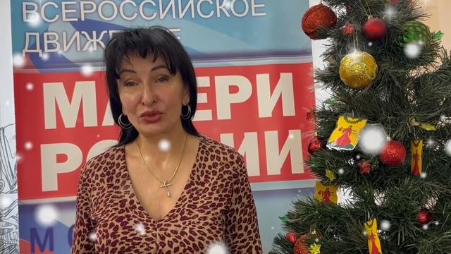 Поздравление главы муниципального округа Марьина роща в городе Москве с наступающим Новым годом