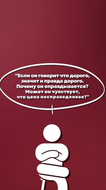 Фраза, которая ломает продажу смотреть онлайн