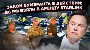 Спасибо, Илон! Как российские дроны сели на американский Starlink и поставили Пентагон в тупик