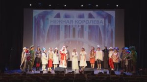 «СНЕЖНАЯ КОРОЛЕВА» Новогодний спектакль 2025/2026