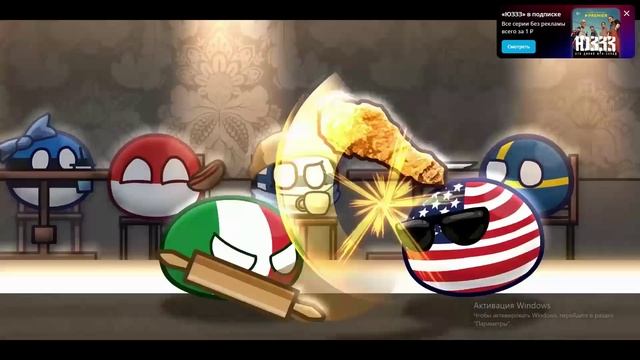 Энергичная Италия Counryballs смотреть онлайн