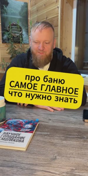 Как париться в бане правильно