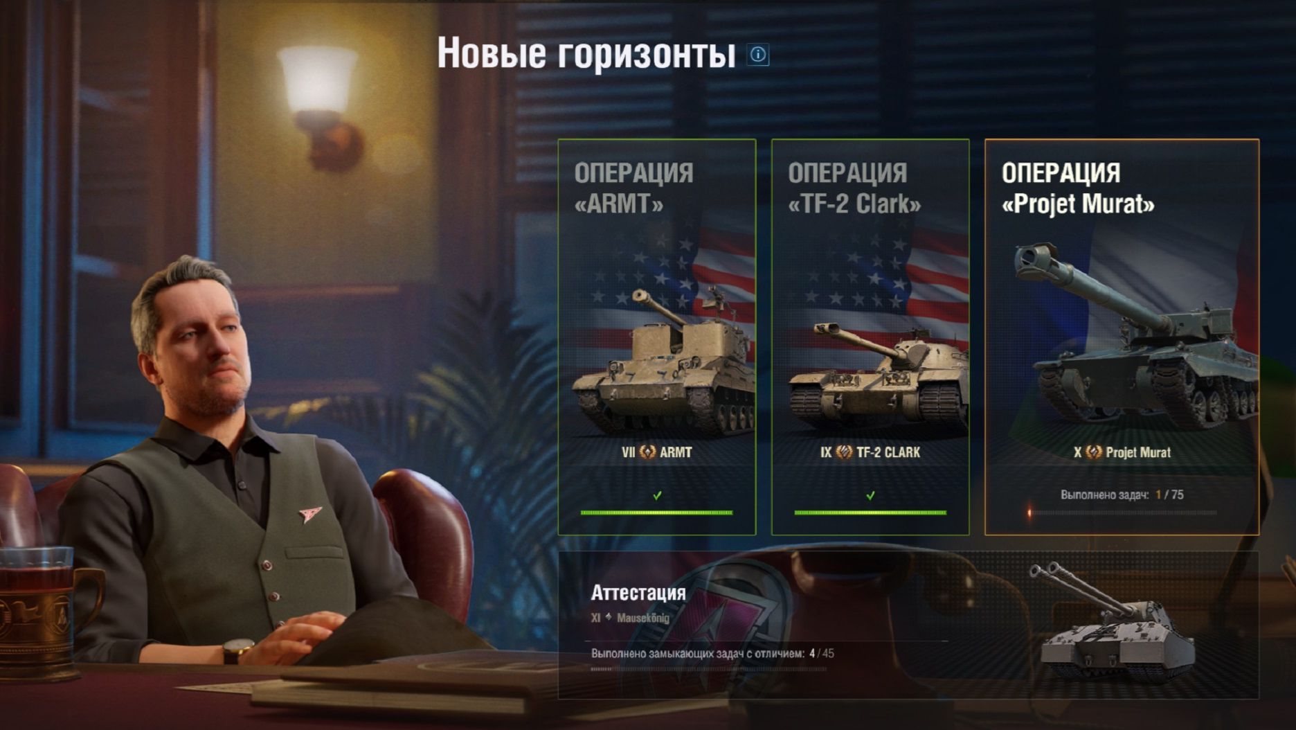 Мир танков - ЛБЗ 3.0 Идем на Мурата. 6-7 уровень) Б-5 Задание. смотреть онлайн