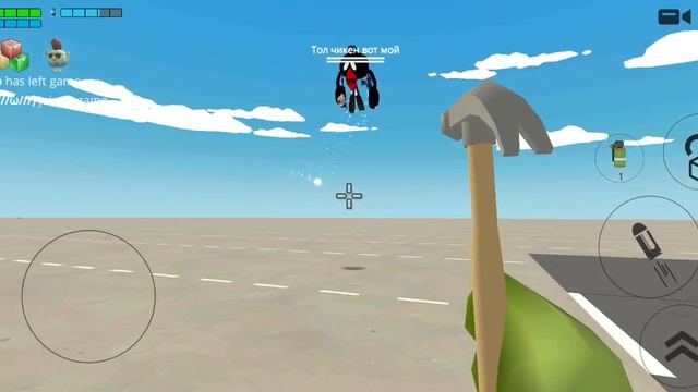 Я встретил Тол чикен в Sandbox.Чикен ган. смотреть онлайн