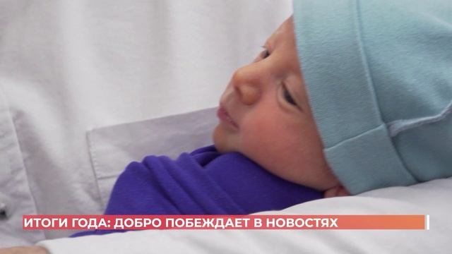 Добро побеждает в новостях! смотреть онлайн