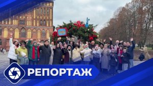 Репортаж: Новогодние поздравления из Москвы