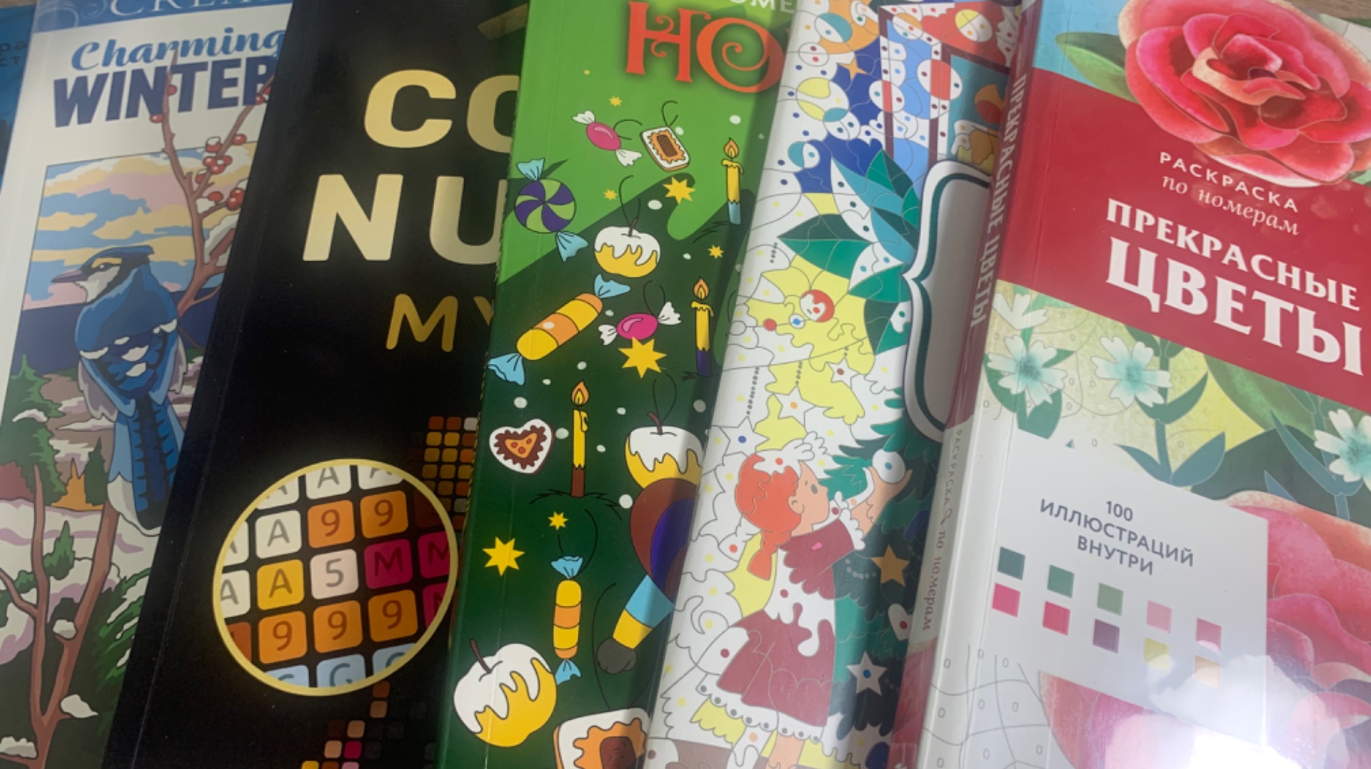 Раскрашенные работы за декабрь 2025 г смотреть онлайн