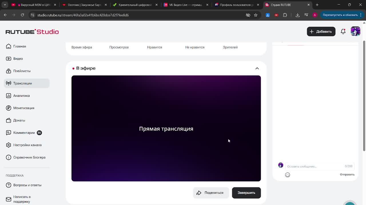 Новогодний стрим