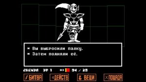 ▷Undertale прохождение 3-я часть