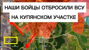 Успехи в Купянске! ВСУ отступают с позиций. Военные сводки 31.12.2025