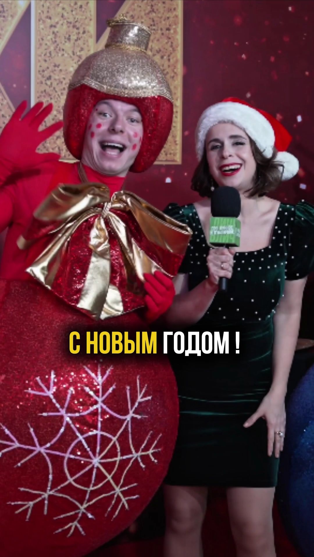 С наступающим, друзья! До встречи в 2026! Спасибо, что вы с нами! Ваши «Про личное и публичное» смотреть онлайн