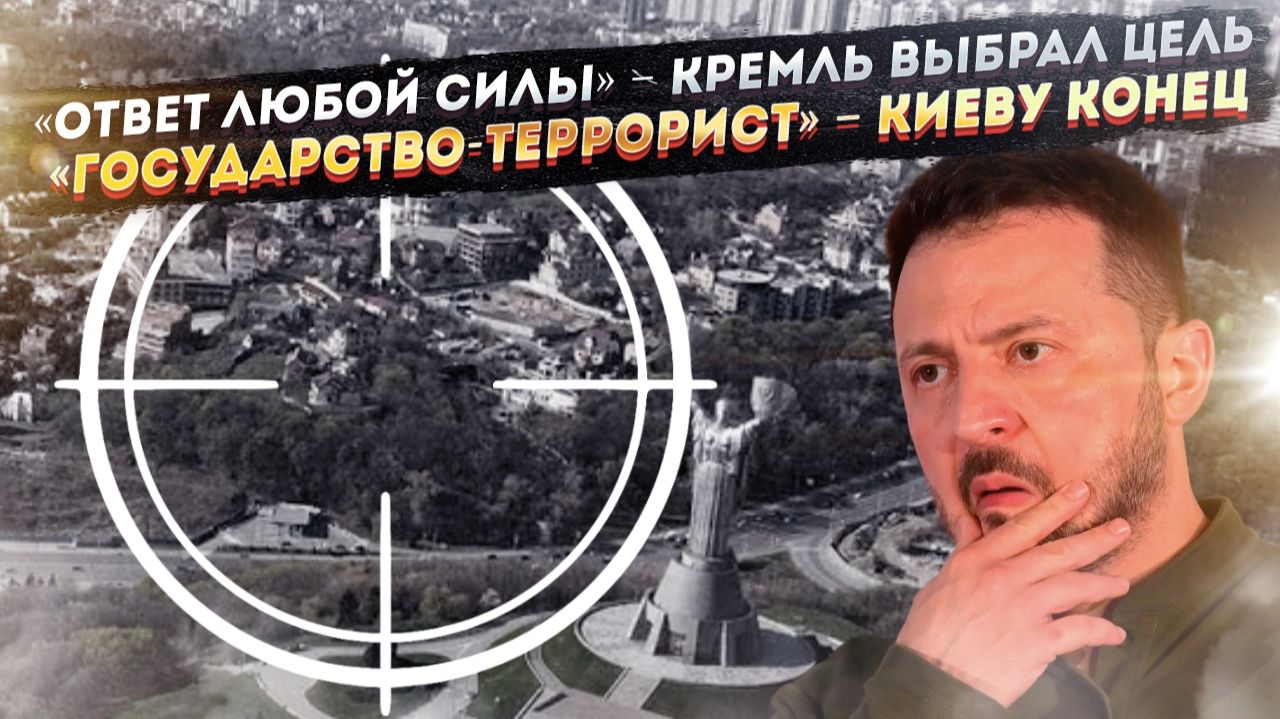 Любая месть РФ будет оправданной – эксперты согласны! Украина вынесла себе приговор! смотреть онлайн