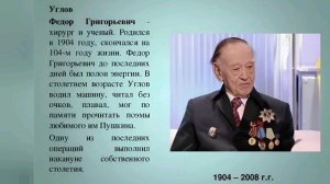 Академик Углов Ф.Г. Рекомендации по питанию и напиткам
