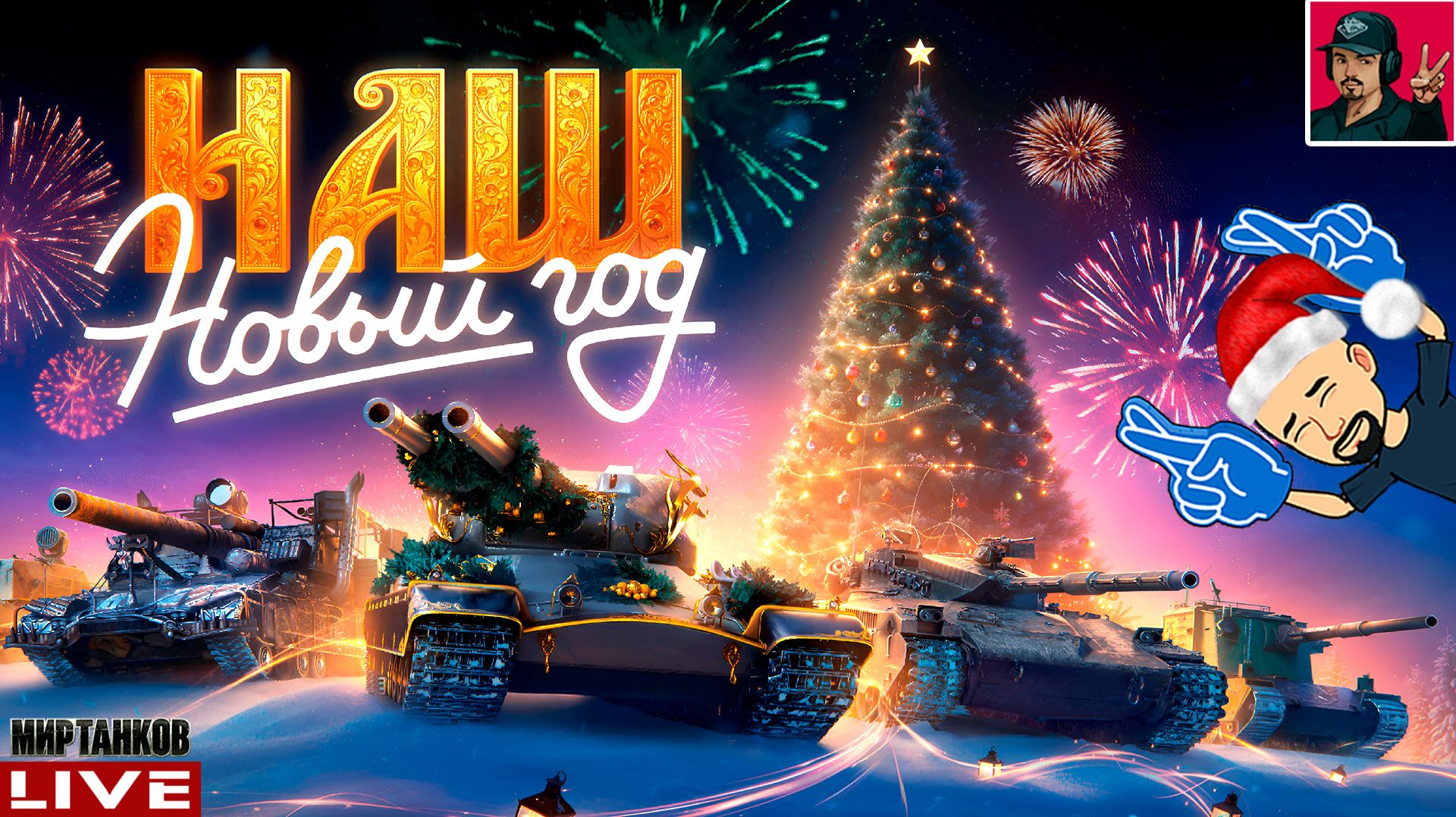 🔥 ФУГАСНЫЕ ПОДАРКИ ОТ ДЕДУЛИ - С НАСТУПАЮЩИМ НОВЫМ ГОДОМ! смотреть онлайн