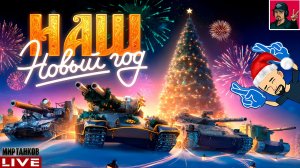 🔥 ФУГАСНЫЕ ПОДАРКИ ОТ ДЕДУЛИ - С НАСТУПАЮЩИМ НОВЫМ ГОДОМ!