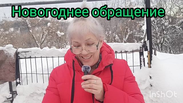 Новогоднее обращение Автора канала Ситайка повсюду
