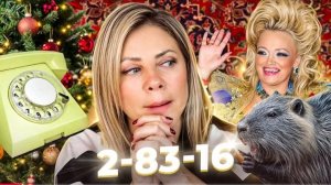 "Анька, супер,спасибо, смотрю!" НОВОГОДНЯЯ БОЛТАЛКА 2025