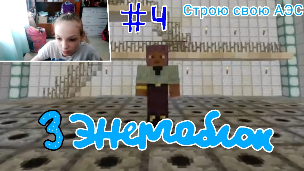 Третьи энергоблок. Строю свою Чернобыльскую Аэс без модов #4