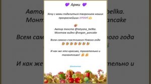 Новости о BTS 31.12.2025г