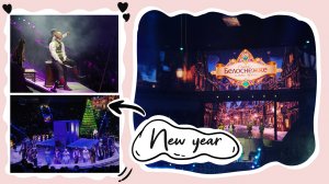 Большой Московский цирк. Сказка о Белоснежке и 7 гномов. Концовка