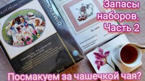 17. Запасы наборов. Часть 2