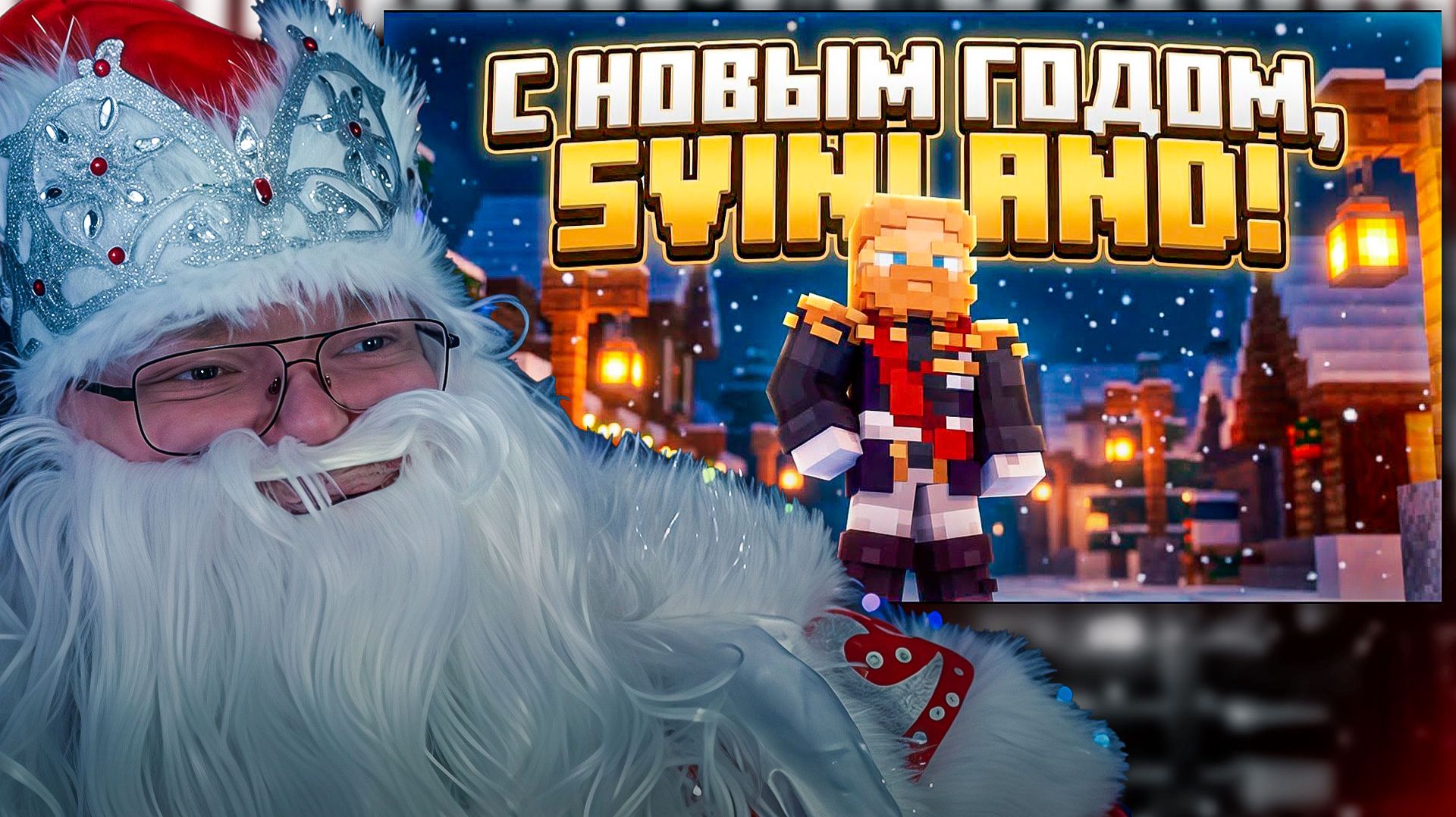 T2x2 СМОТРИТ ► Svinland IV | С новым 2026 годом! смотреть онлайн