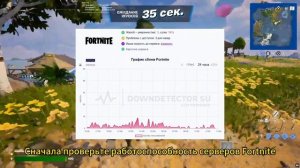 [РЕШЕНИЕ]КАК ИСПРАВИТЬ ОШИБКУ ПРИ ПОДБОРЕ ИГРОКОВ #2 В ?