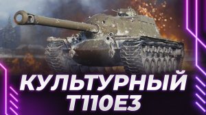 Корбен получил собаку в ангар, катает Е3 и смотрит новый видос от Варгейминг