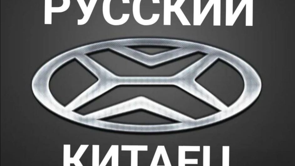 Автолюбитель. XCITE X-Cross 8