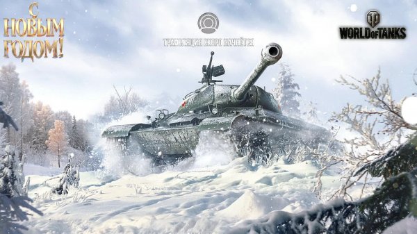 Мир Танков #6 В бой!