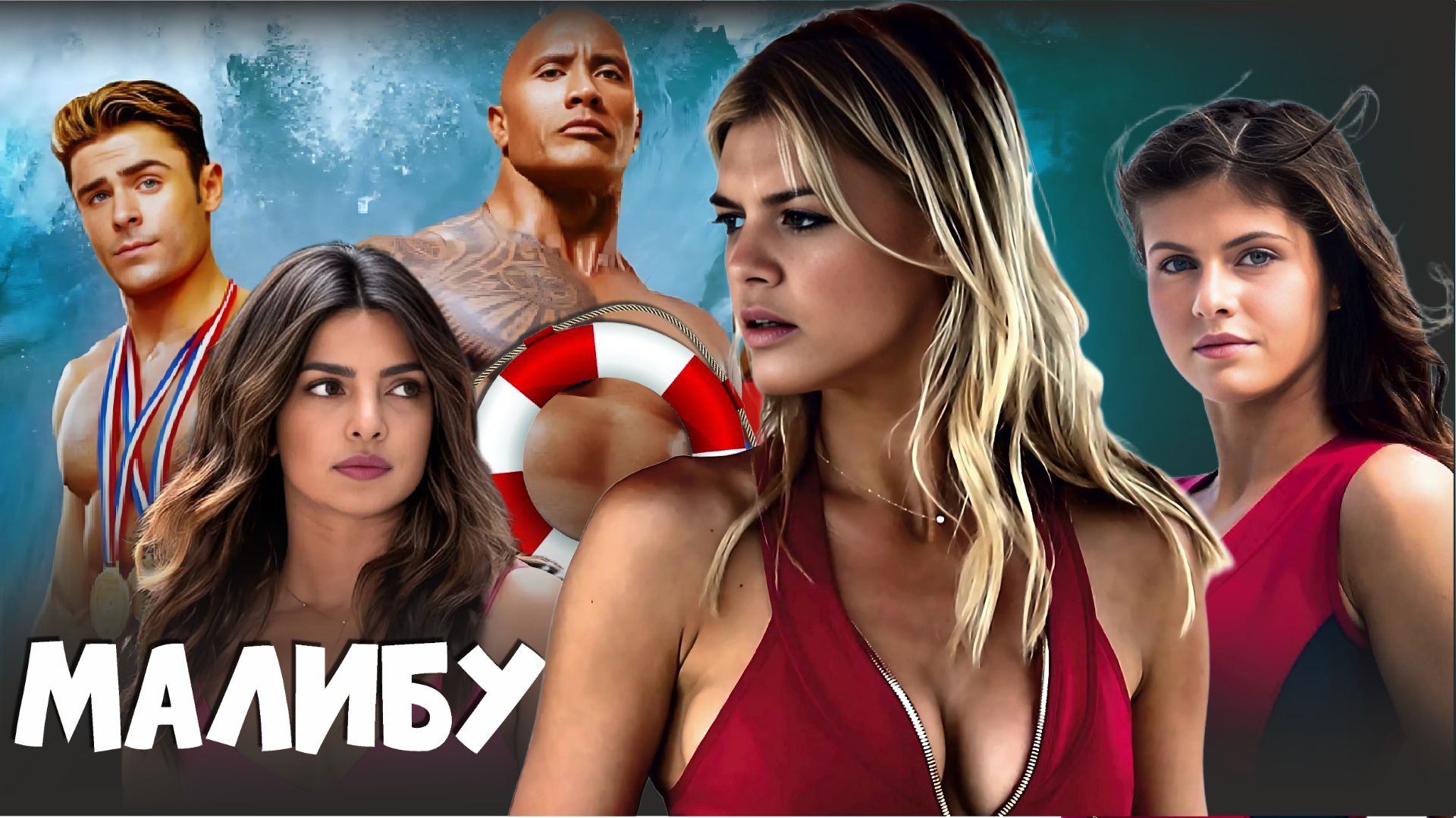 MALIBU: An Original Music Video.