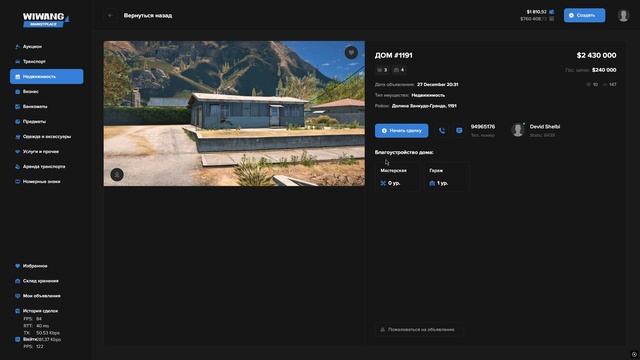 Grand Theft Auto V 2026.01.01 - 19.02.51.08.DVR смотреть онлайн