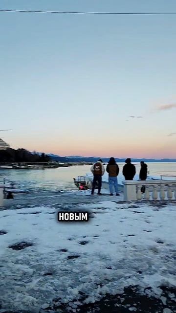 Алушта 1 января 2026 смотреть онлайн