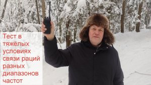 Тест cb и vhf раций в тяжёлых условиях связи. Leixen UV-25D vs OPTIM-Sprint и Штурман-230М3