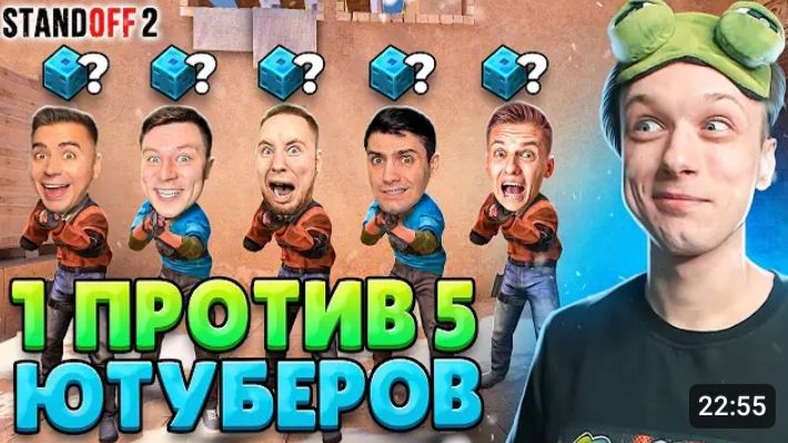 (Абовен)СЫГРАЛ 1 ПРОТИВ 5 ЮТУБЕРОВ, НО У ВСЕХ СЛУЧАЙНЫЙ ДРОП ИЗ КУБИКОВ🤣