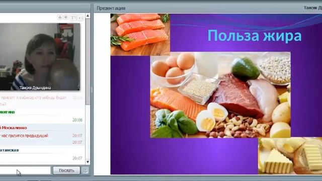 Жиры и Сахар. За и против. спикер Дрындина Таисия смотреть онлайн