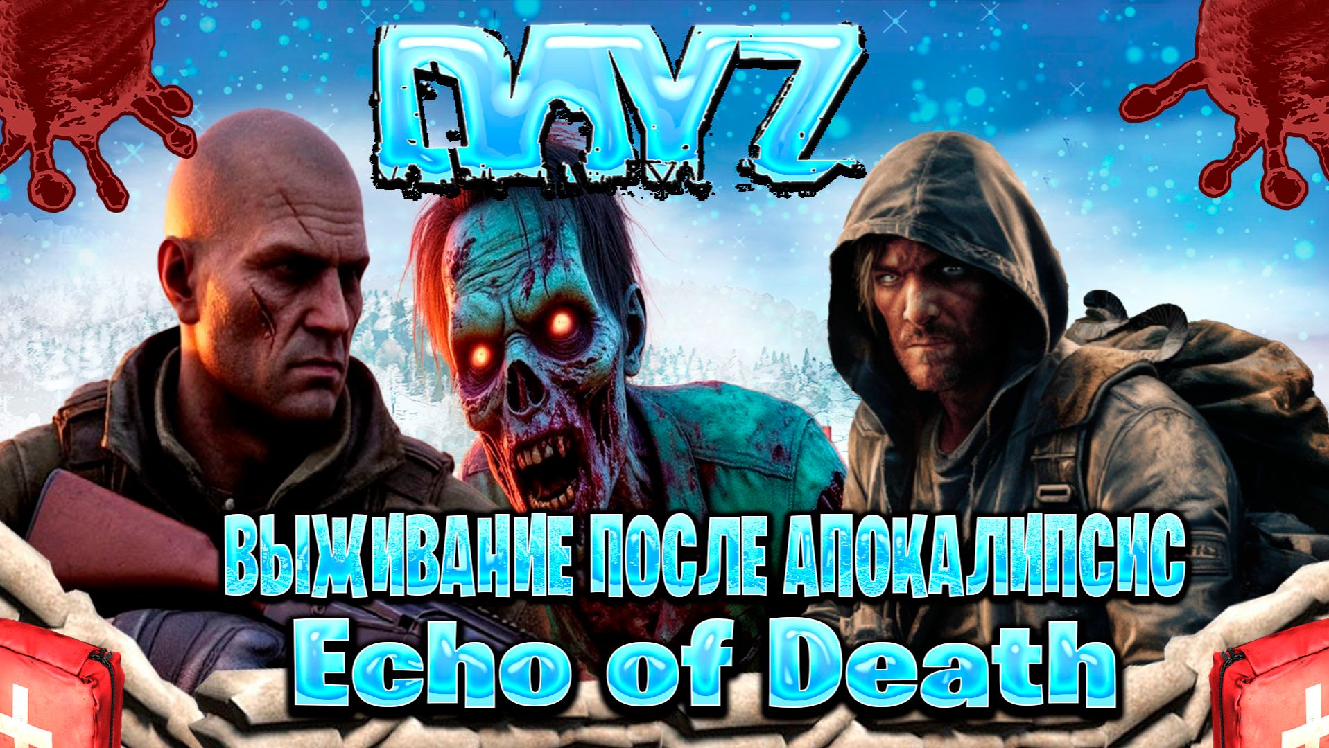 Dayz Echo of Death выживание после апокалипсис часть #1 смотреть онлайн