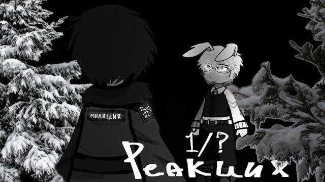 Реакция Зайчик на 5 эпизод / Персонажи новеллы / 1 Часть / Гача реакция / Tiny Bunny смотреть онлайн