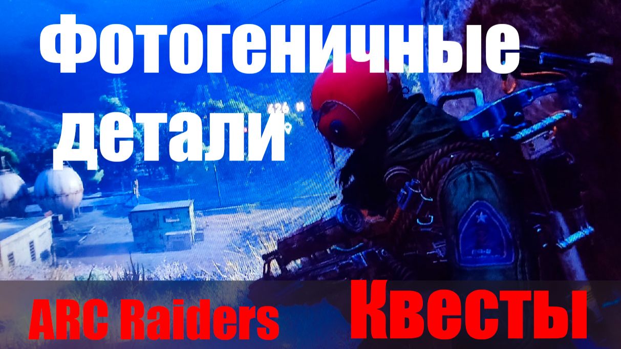 Фотогеничные детали смотреть онлайн