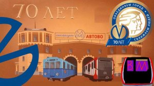 70 лет Петербургскому метро! Все станции первой очереди!