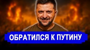 Вот это поворот... С насмешкой обратился.. Теперь решать будем мы