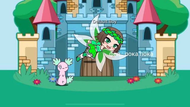 мультфильм фея # первая серия смотреть онлайн