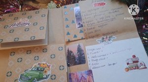 Марафон 120 дней до Нового года /10 из 10