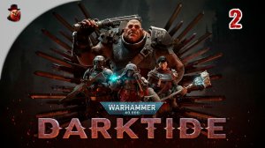 Warhammer 40,000: Darktide - Кого-нибудь выберем